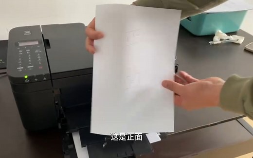 佳能TR4540双面复印教程