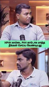 Convert NPHH Card to PHH Card – Step by Step! 🔄 | NPHH கார்டை PHH கார்டா மாற்ற இது செய்யுங்கள் 📝