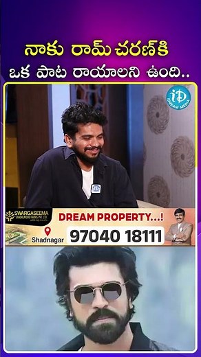 నాకు రామ్ చరణ్ కి ఒక పాట రాయాలని ఉంది.. #lyricist #director #daddysrinivas #ramcharan #song