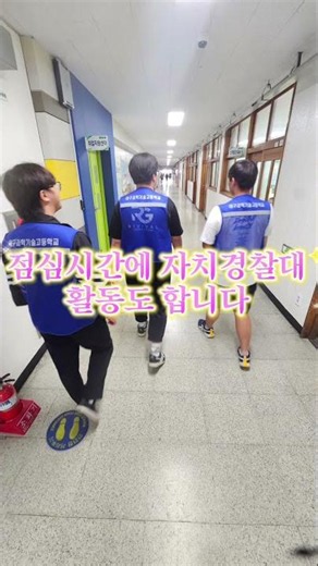 (공모전) 과기고 전기과의 일상