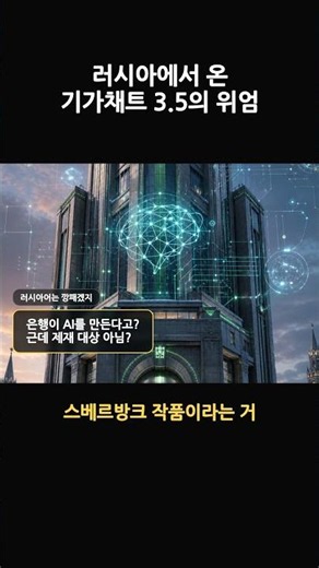 러시아 GigaChat 3.5 Ultra, 432B MoE로 나온 기가채트