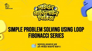  Class 4.7 | Simple Problem Solving using Loop - Fibonacci Series | Phitron | Facebook