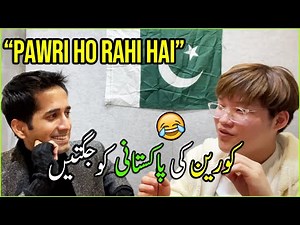 Very Funny 😂 Korean Speaking Urdu | PawriHoRaiHai & Bhola Record 😂