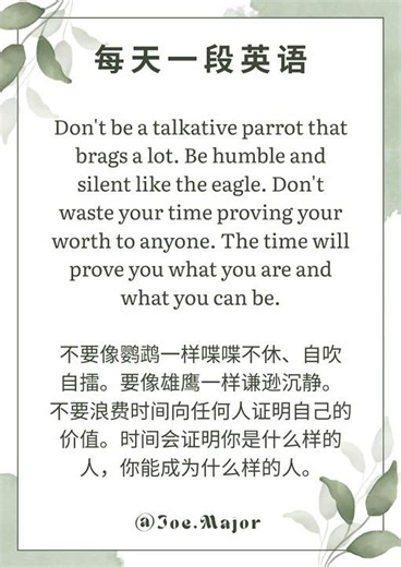 每天一段英语 | English every day