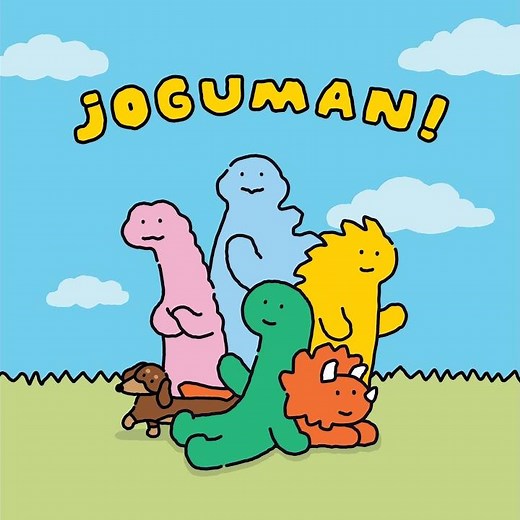 JOGUMAN!