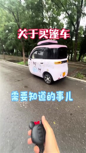 How to Choose a Electic Tricycle #Electic Bike DIY #TricycleUpgrade