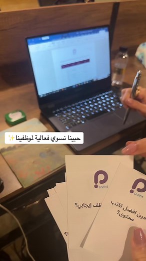 ‏فعاليات الأسبوع في بوينت✨ #الدوام #تسويق #الرياض