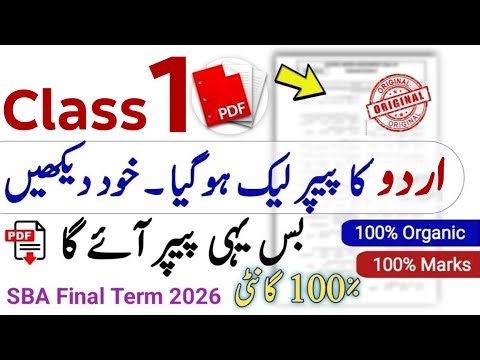 1 Class Urdu Paper 2026 | School Based Assessment 2026 | SBA Final term paper 1 Class | PEC Grade 1