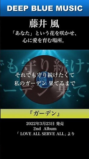藤井風 「ガーデン」#藤井風 #歌詞動画 #fujiikaze