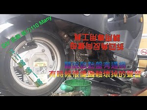 DIY 挑戰 魅力110 Many 啟動盤 發動怪聲 共三篇 第二篇 KYMCO 光陽 聽說啟動盤有通病 有時候很像曲軸壞掉的聲音