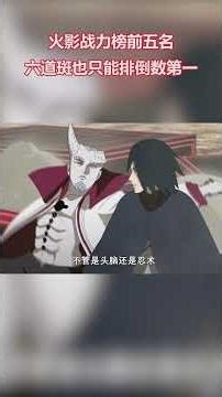 Naruto: Top 5 Naruto Power Rankings, Even Six Paths Madara Only Ranks Last #Naruto