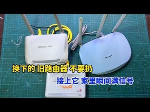 WIFI信号差？教你多个路由器连接方法，每个房间都能满信号覆盖 #我爱电器维修