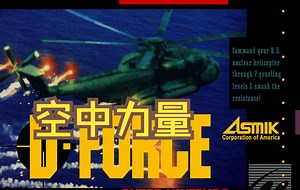 SFC超级任天堂怀旧游戏 空中力量 (D-Force) 047 瓜叔游戏