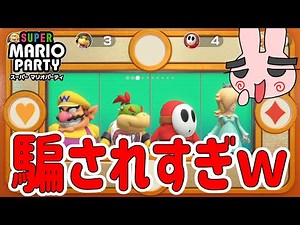 Let's play mini-games in Super Mario Party with four players! [Nintendo Switch] Popo Sora
