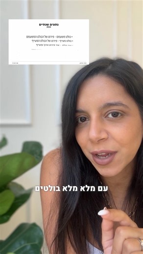 כל השקפים שלך במצגת בנויים עם בולטים? הסרטון הזה הוא בשבילך. יש פתרונות הרבה יותר טובים מאשר שימוש בבולטים. תשתמשי באייקונים, תמונות, גרפים, אימג׳ים רק בואי נפסיק עם הבולטים ונשמור אותם למסמכים בוורד. #פאוורפוינט #מצגות #מצגת #מצגותלחברות #מצגתלעסקים #מצגותעסקיות #מצגתעסקית #powerpoint #powerpointpresentation #powerpointtutorial