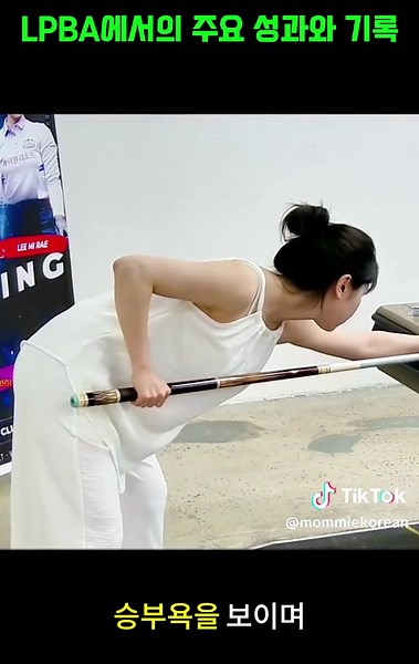 LPBA에서의 주요 성과와 기록 - 1