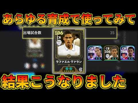This is the confident training of EPIC Varan [Eft App 2026]