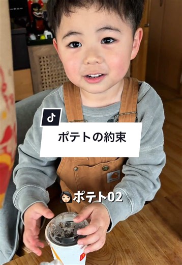 ママとの約束を守ったみらいくん｜ありがとうが止まらない成長記録