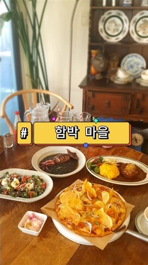 함박마을 반여점 #19 #부산광역시 #부산정보산업진흥원 #로고송