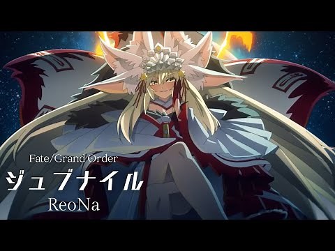 [FGO MAD] Fate / Grand Order Juvenile / ReoNA [AMV]