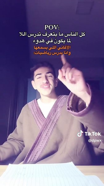 أغاني للدراسة: كيف تؤثر على تفوقك