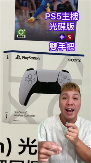 Costco is having a huge sale on PS5 consoles!