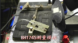 BH1745测量模块_哔哩哔哩_bilibili