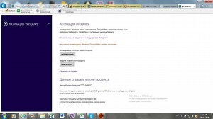 Активация Windows 8.1 Корпоративная Build 9600 Ключ