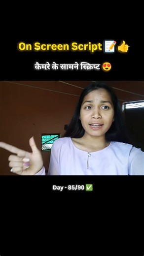 On screen script 📝👍 #editsapp #screenscript