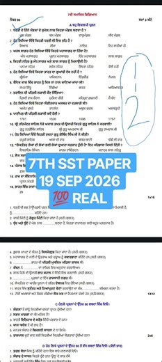 Pseb 7th class sst paper September 2026 #7th #punjabboard #september