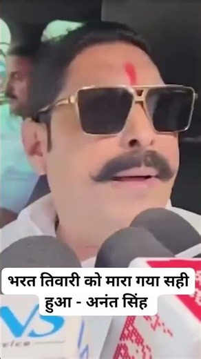 Bharat Tiwari's killing was justified, what did Anant Singh say?