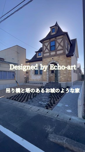 お城のような家の1階ルームツアー