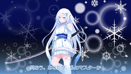 WhiteCULにマスターと呼ばれてもヨーダとかシーフー老師みたいな気分になってしまう人向けに中二っぽい作品のセリフでマスターと呼んでもらう事でイメージを改善するための動画