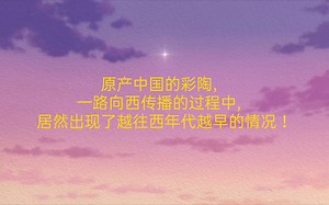 西方考古界c14低精度标准且存在太多荒谬