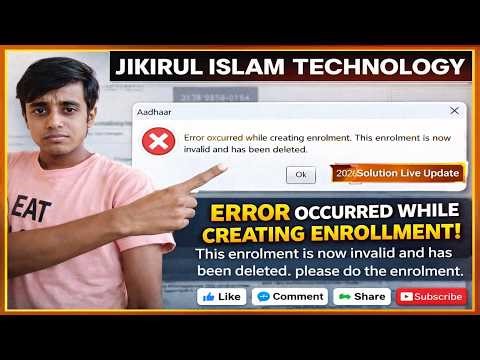 Aadhaar Enrollment Error Solution 2026 | Error Occurred While Creating Enrollment Fix (100% Working)