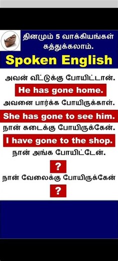 Learn 5 Powerful Daily Use Sentences in Tamil | #shorts #shortsvideo #shortvideo #youtubeshorts