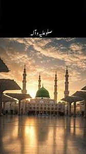 Ho Durood Tujh Par Bhi Aamina | Heart Touching Naat | DROD Pak
