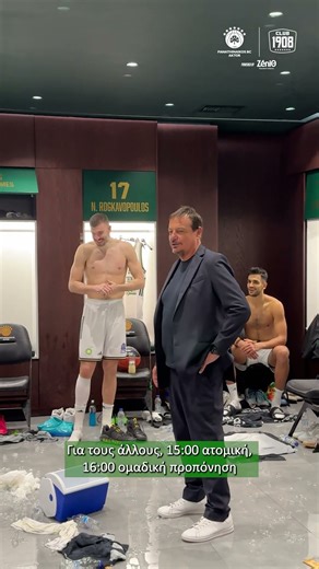 Coach Ataman kept the mood high and then shifted straight to what matters! #paobcaktor #paobc