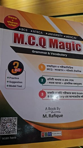 13K views · 245 reactions | অল্প সময়ে এডমিশন ইংলিশ প্রস্তুতিকে গুছিয়ে নিতে, সংগ্রহ রাখতে পারো MCQ Magic | English Moja | Facebook