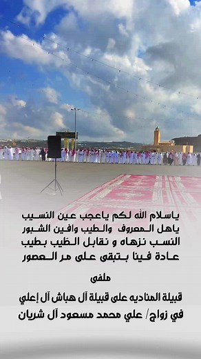 Exploring the Culture of Al-Manadiyah Tribe - Al-Habash, Al-Ili, and Obeidah