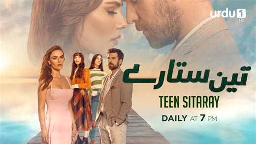 Urdu1 TV | Teen Sitaray | Promo 315 | Turkish Drama | Three Sisters | Üç Kız Kardeş 🌟 Teen Sitaray Episode 315 Promo is Out Now! 🌟 Get a glimpse of... | Instagram