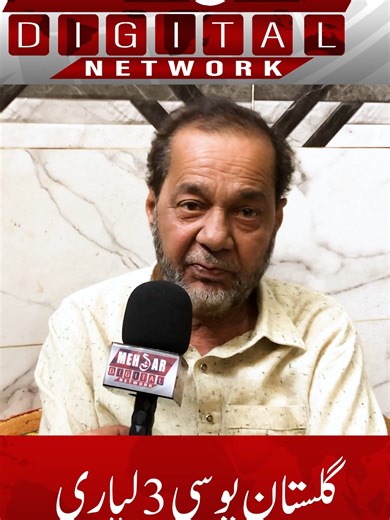 Mehshar Kacheri Issues in Lyari: Community Concerns