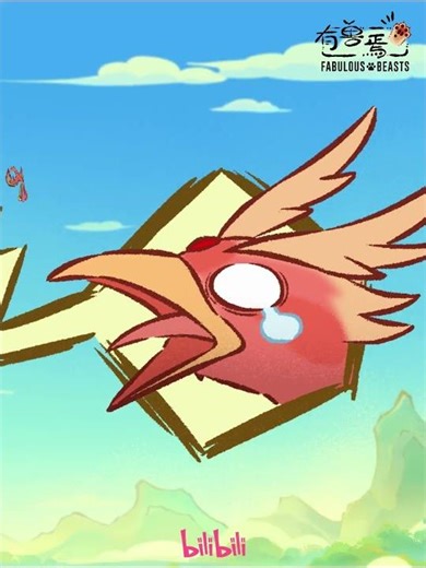 Shocking news! Phoenix Lord has an illegitimate child! #FabulousBeasts #madebybilibili