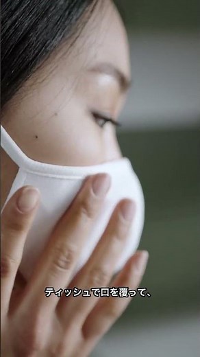 実は科学的に正しい「咳エチケット」やってる？99%間違い