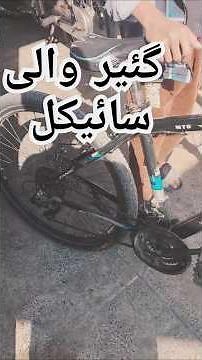 Gear wali Cycle #gearcycle #cyclegear