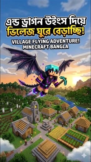 Minecraft Ender Dragon Wings Flight Across the World! 🐉 #Shorts