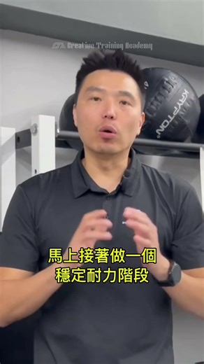 OPT Model 第二階段【力量耐力】#nasm