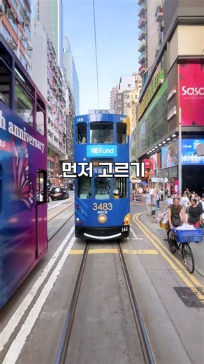 홍콩 처음 여행한다면 어디부터 가야 할까?, 홍콩 첫 여행 코스