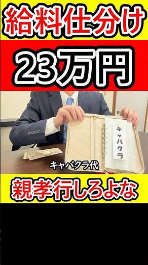 [Salary sorting] I sorted my March take-home pay of 230,000 yen by purpose #salarysorting