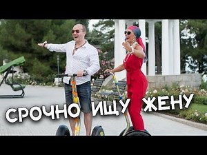 СРОЧНО ИЩУ ЖЕНУ, фильм проник в тренды, русская комедийная мелодрама